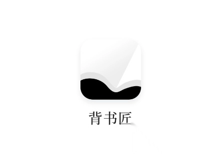 背书匠软件最新版下载
