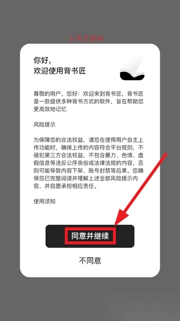 背书匠软件最新版下载