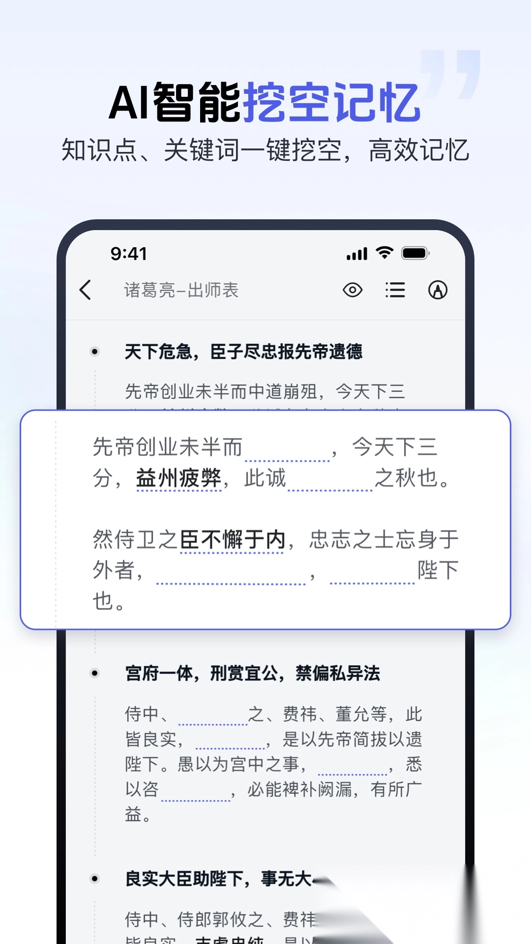 背书匠 软件1