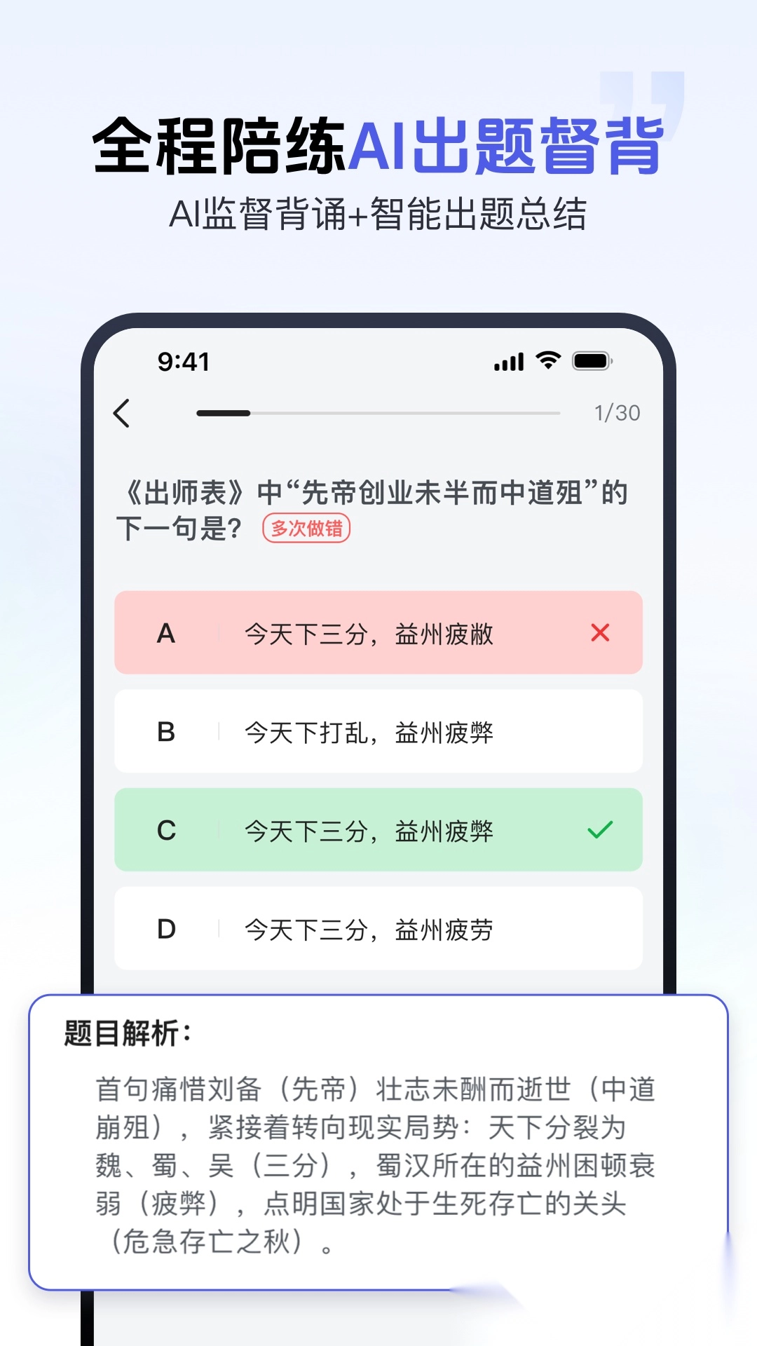背书匠 软件2