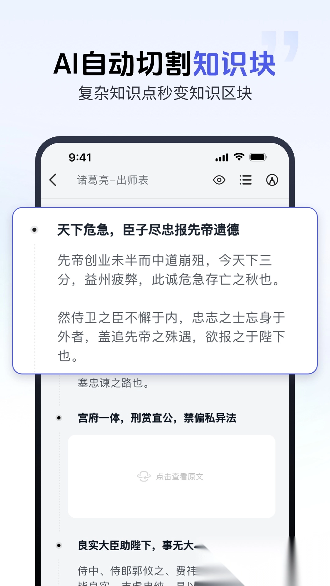 背书匠 软件3