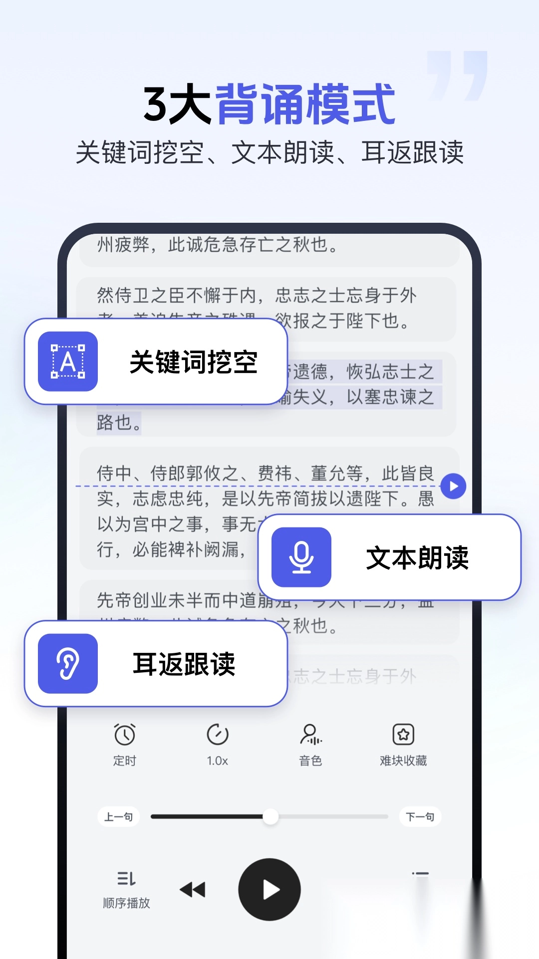 背书匠 软件5