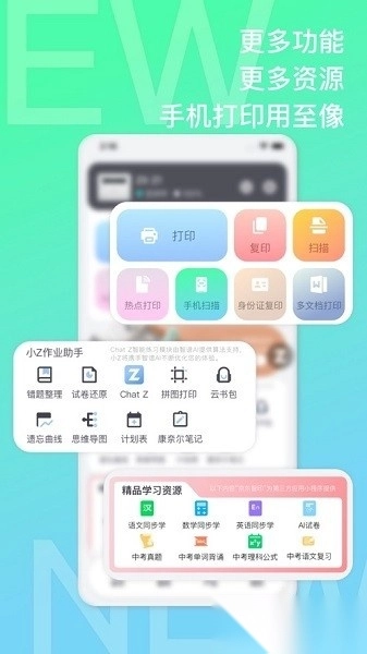 联想至像打印最新版图1