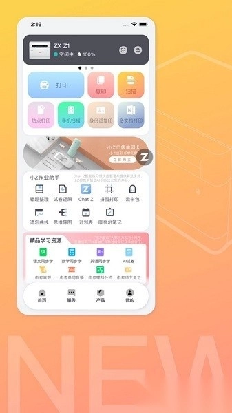 联想至像打印最新版图2
