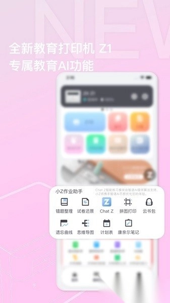 联想至像打印最新版图3
