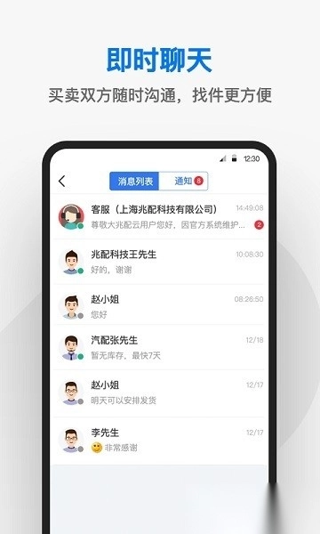 兆配云手机版图3