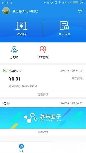 瀑布圈子软件图2