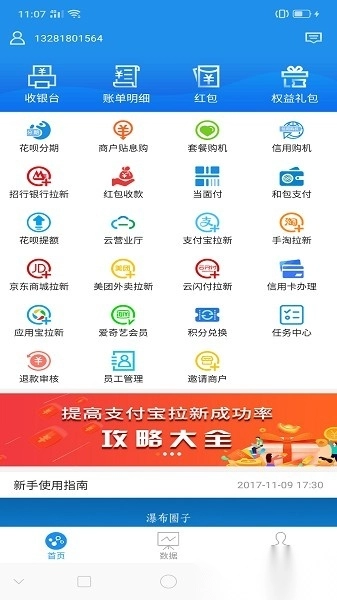 瀑布圈子软件图3