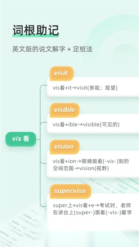 知米背单词最新版免费下载
