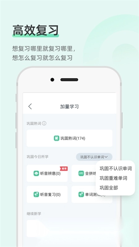 知米背单词最新版3