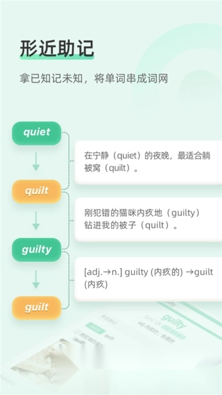 知米背单词最新版4
