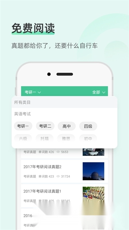 知米背单词最新版6