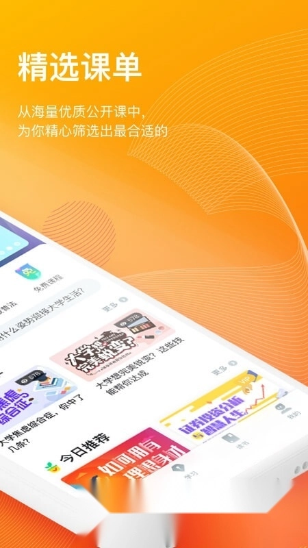 知到2026最新版图2