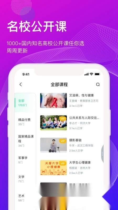 知到2026最新版图4