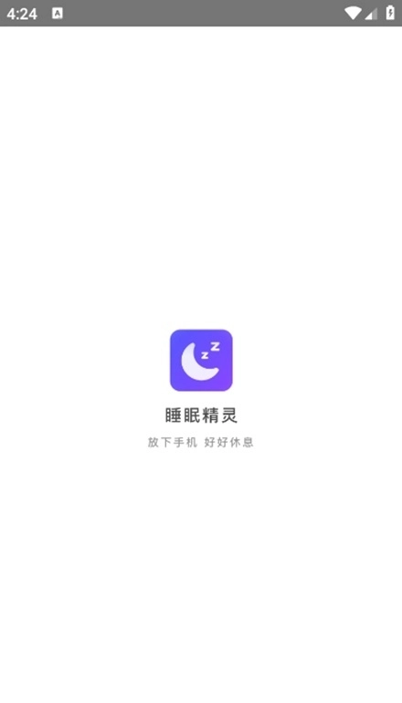 睡眠精灵2026安卓版图1