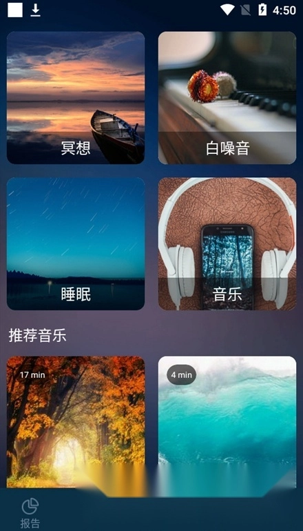 睡眠精灵2026安卓版图2