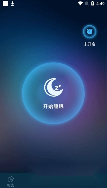 睡眠精灵2026安卓版图5