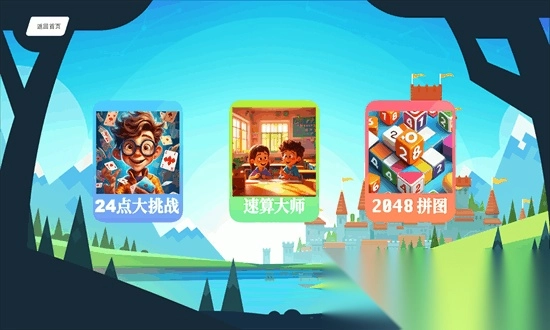 头脑无敌最新版图3