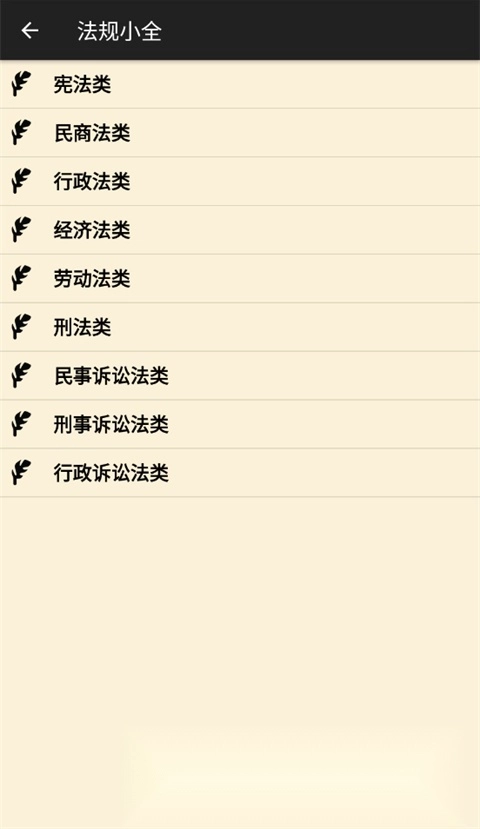 看法法律库数据最新版图2