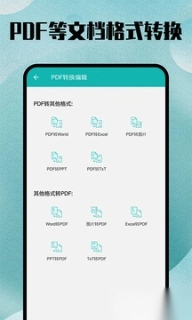 格式转换大师(格式转换宝)图3