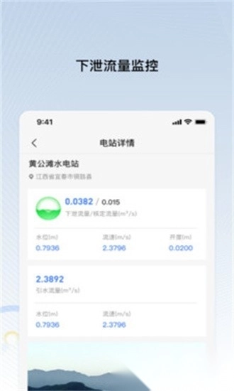 远索电站管家官方版下载