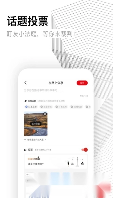 盯盯拍行车记录仪手机版最新下载