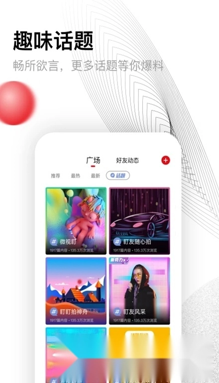 盯盯拍行车记录仪客户端最新免费版图3