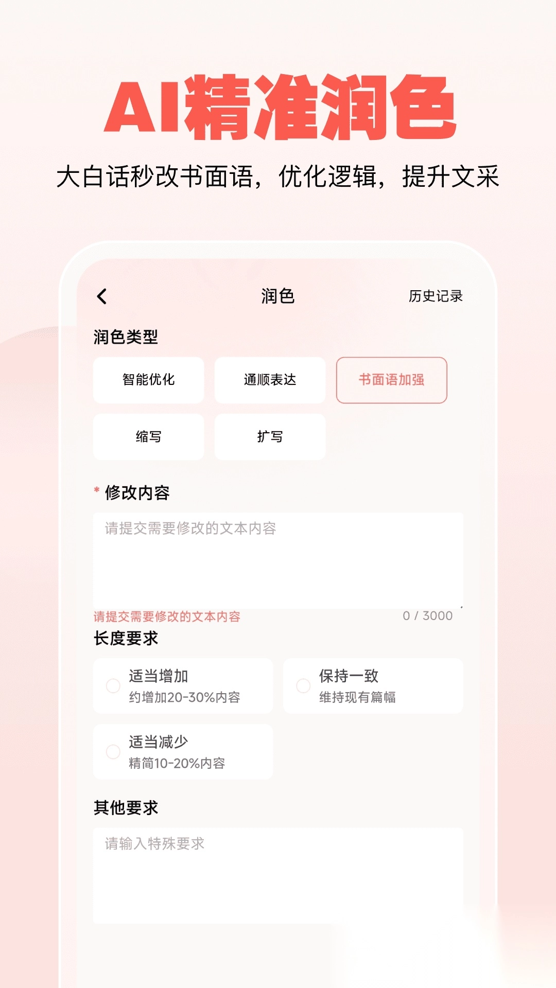 公文宝软件手机正版图1