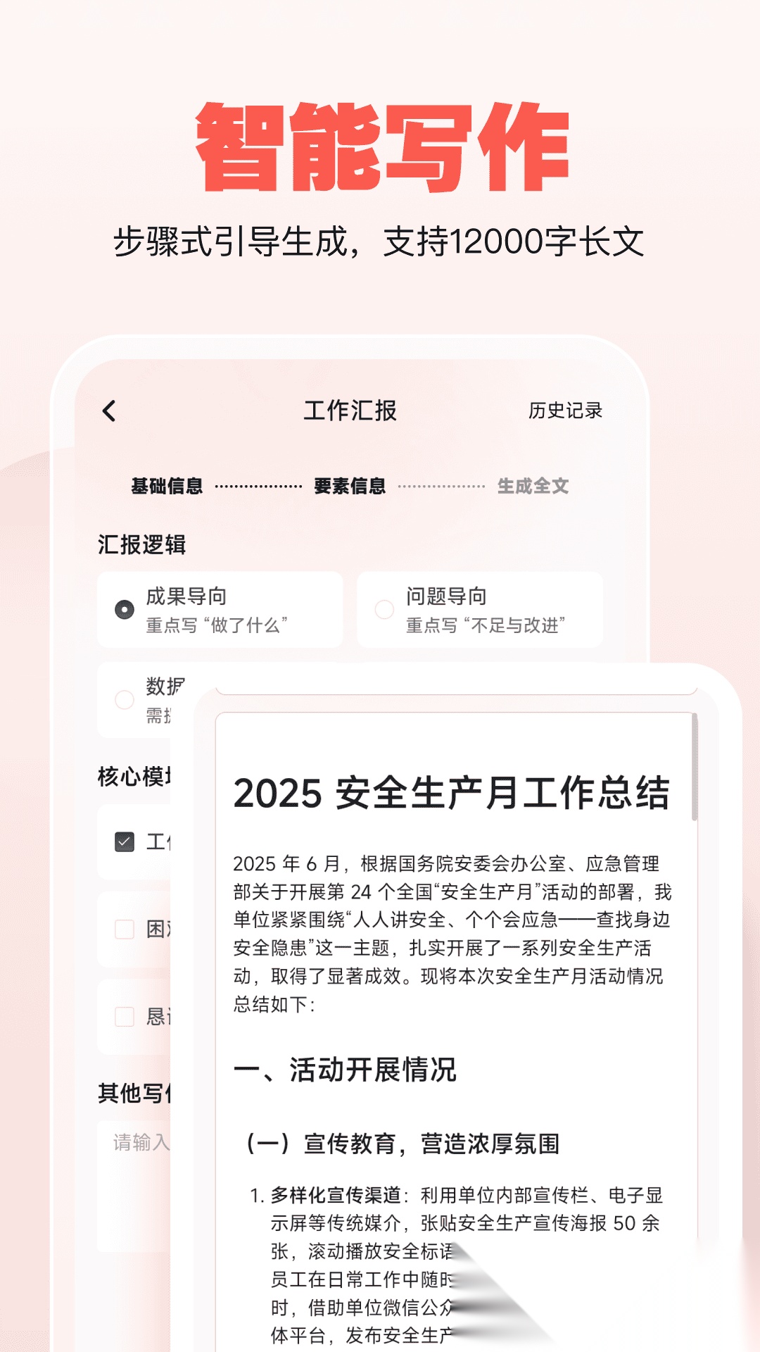公文宝软件手机正版图2