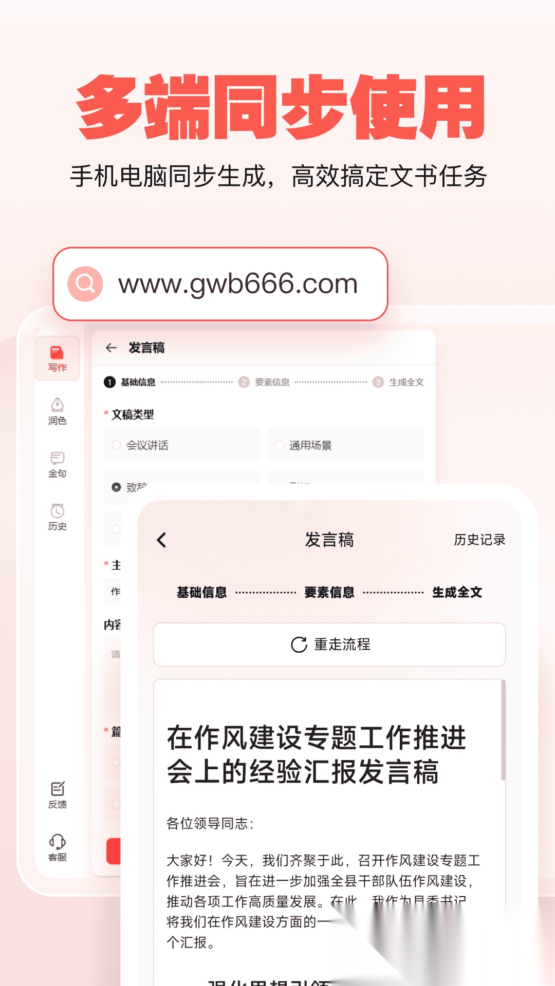 公文宝软件手机正版图3