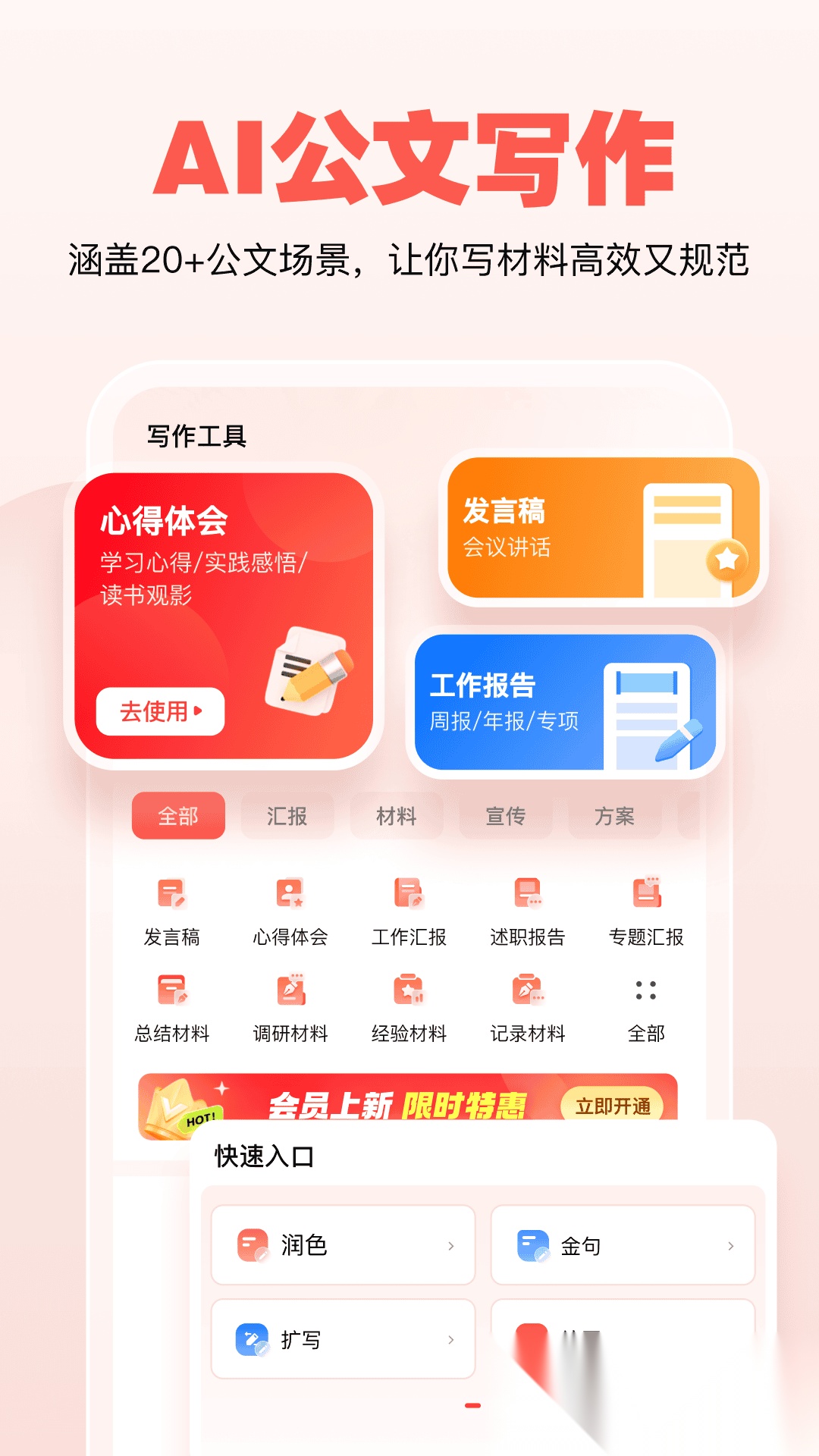 公文宝软件手机正版图4