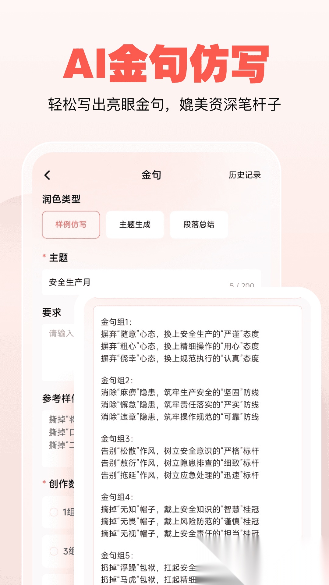 公文宝软件手机正版图5