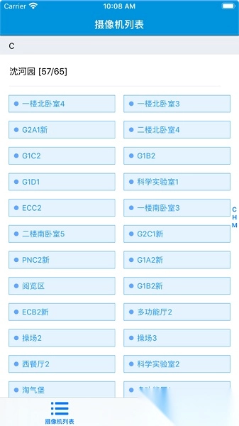 微幼看宝贝手机最新版图1