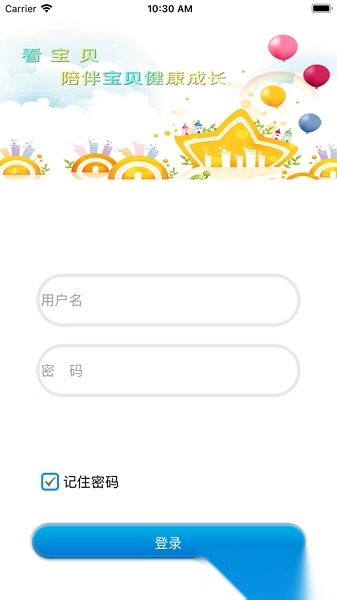 微幼看宝贝手机最新版图3
