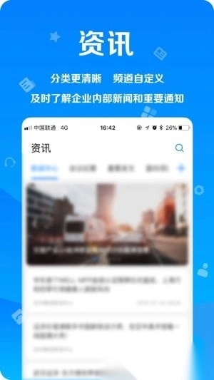 远洋移动办公手机下载