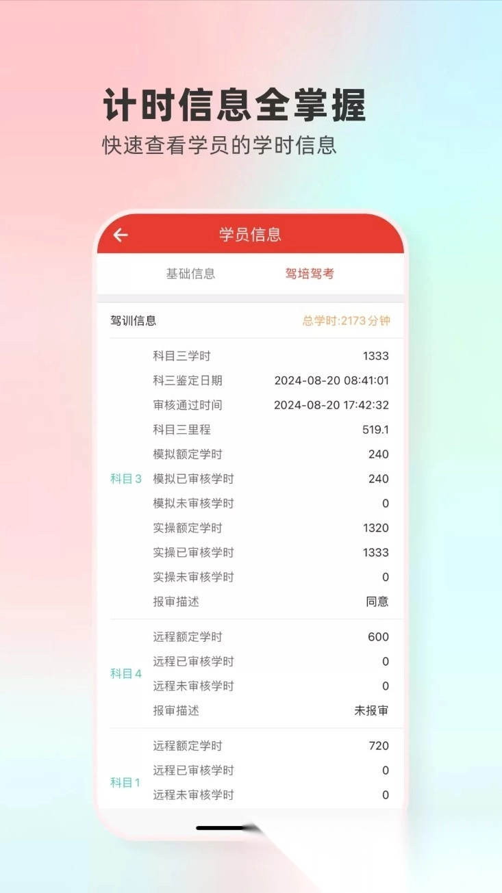 远方驾服图1