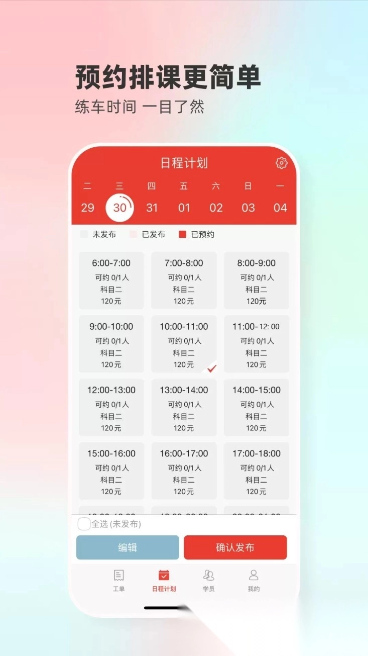 远方驾服图2