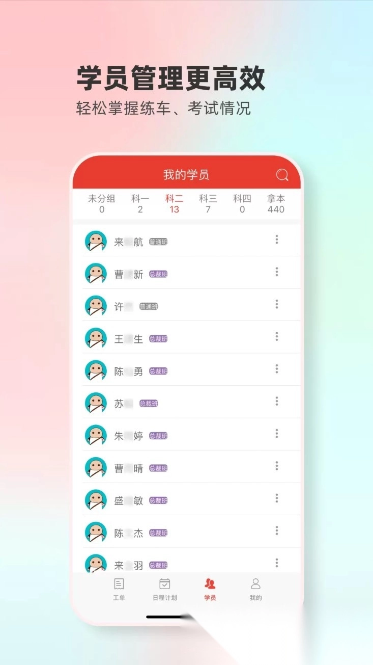 远方驾服图4
