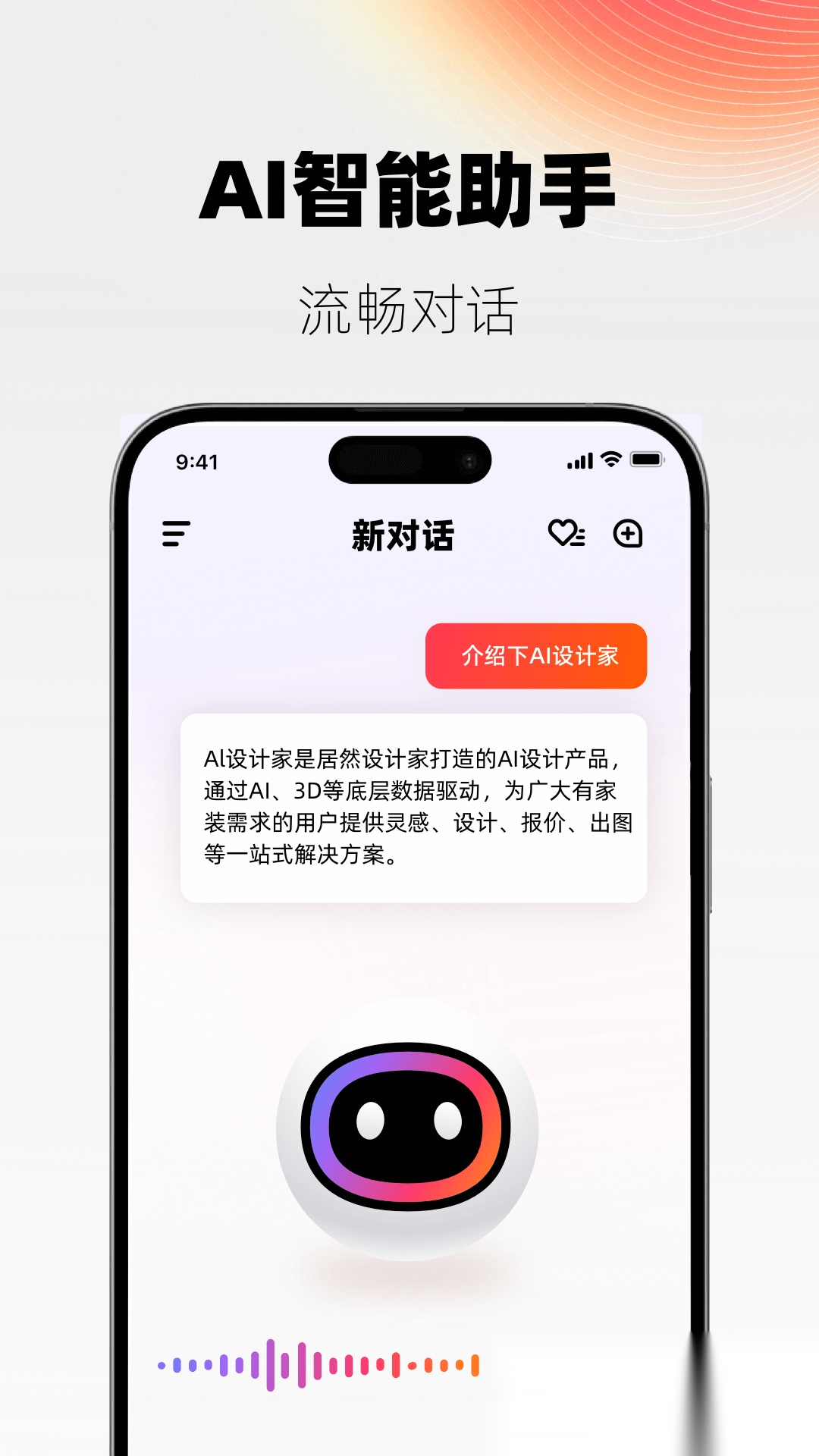 ai设计家图1