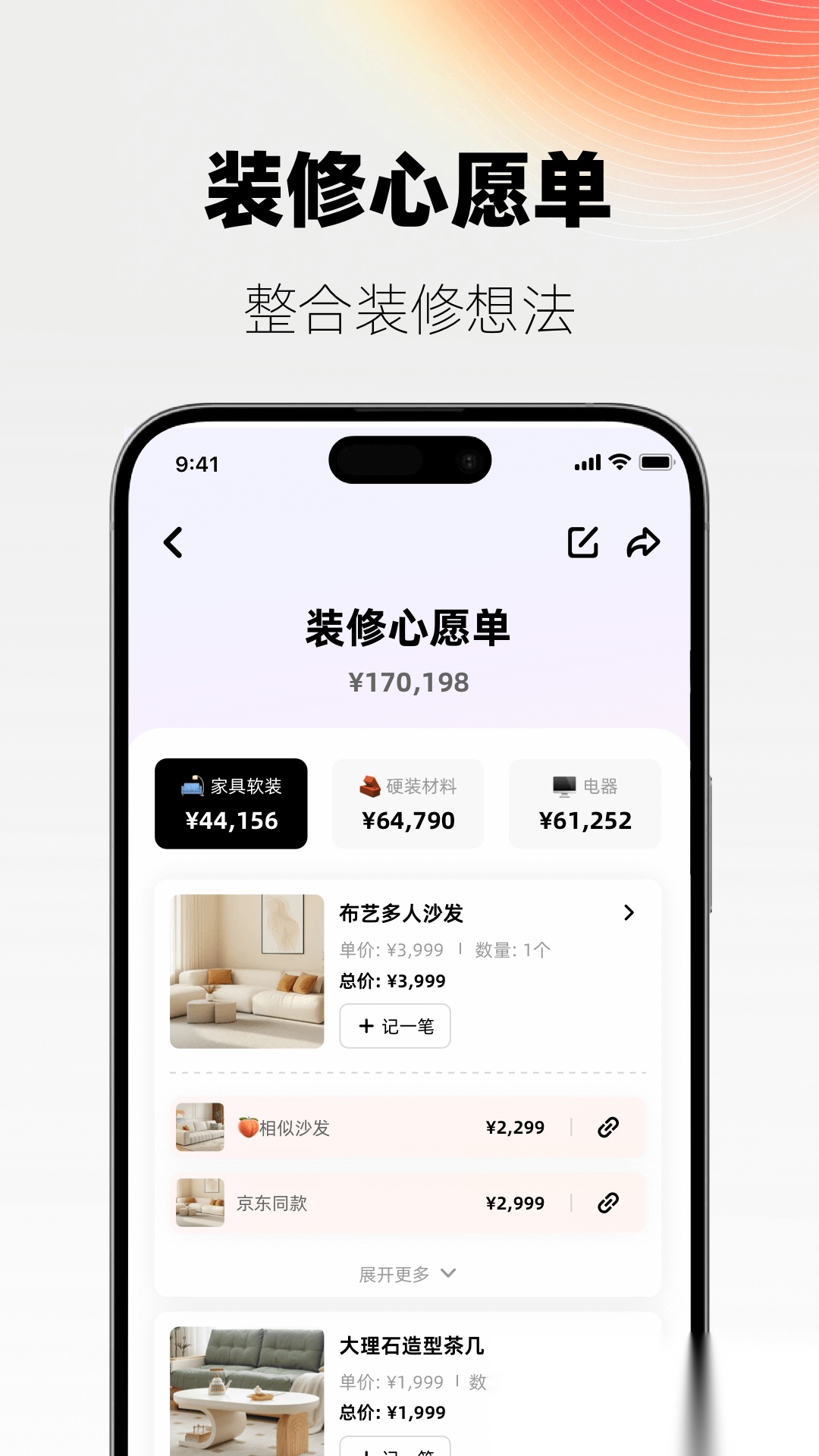 ai设计家图4