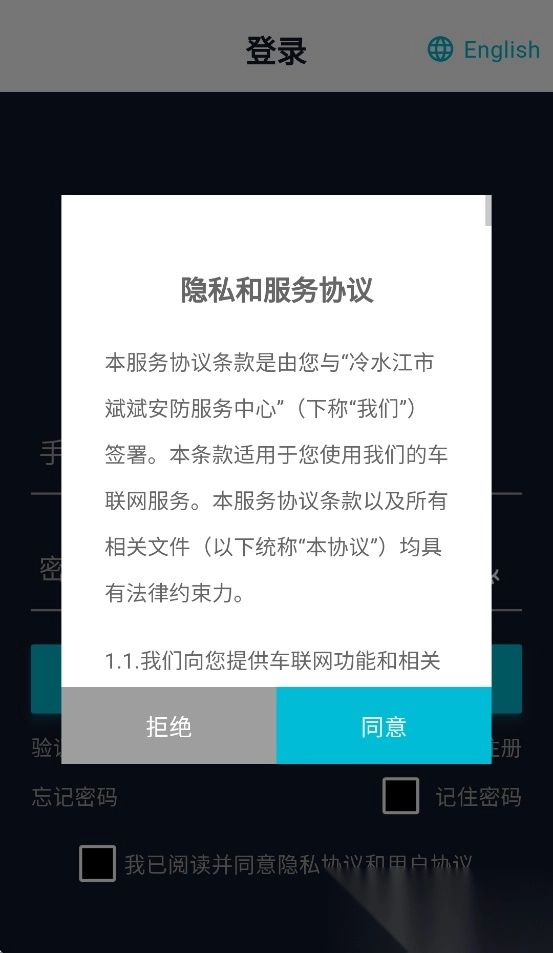 斌斌安防正版安装下载