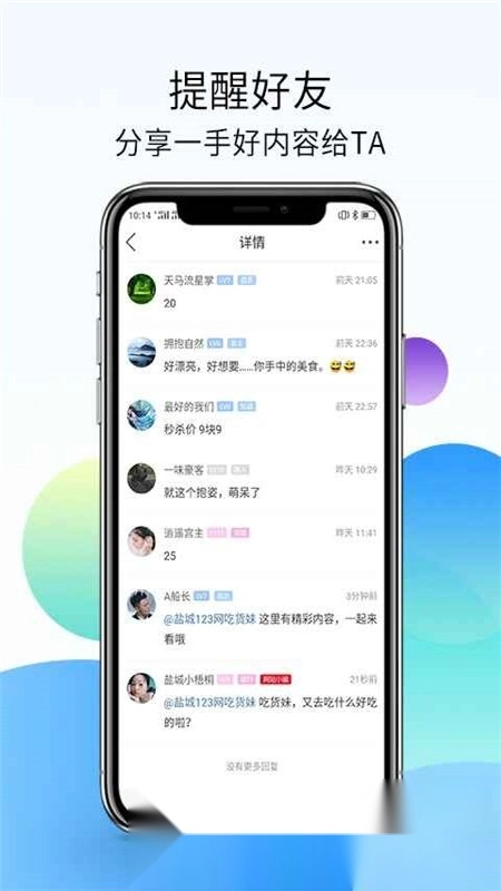 盐城123网客户端图2