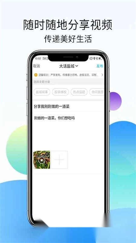 盐城123网客户端图3
