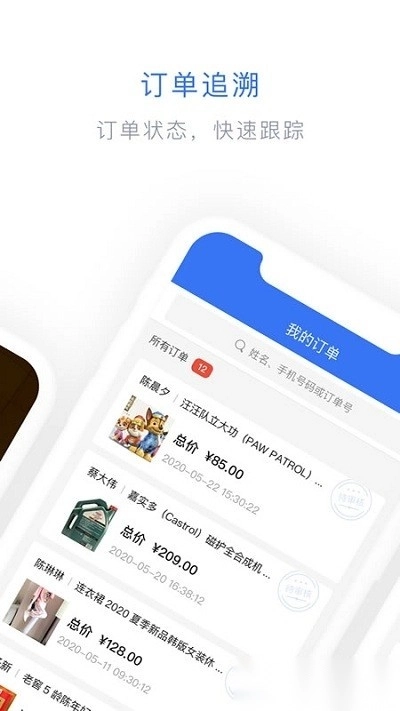 闪兔云 安卓官方版图3