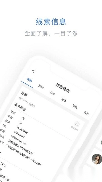 闪兔云 安卓官方版图4