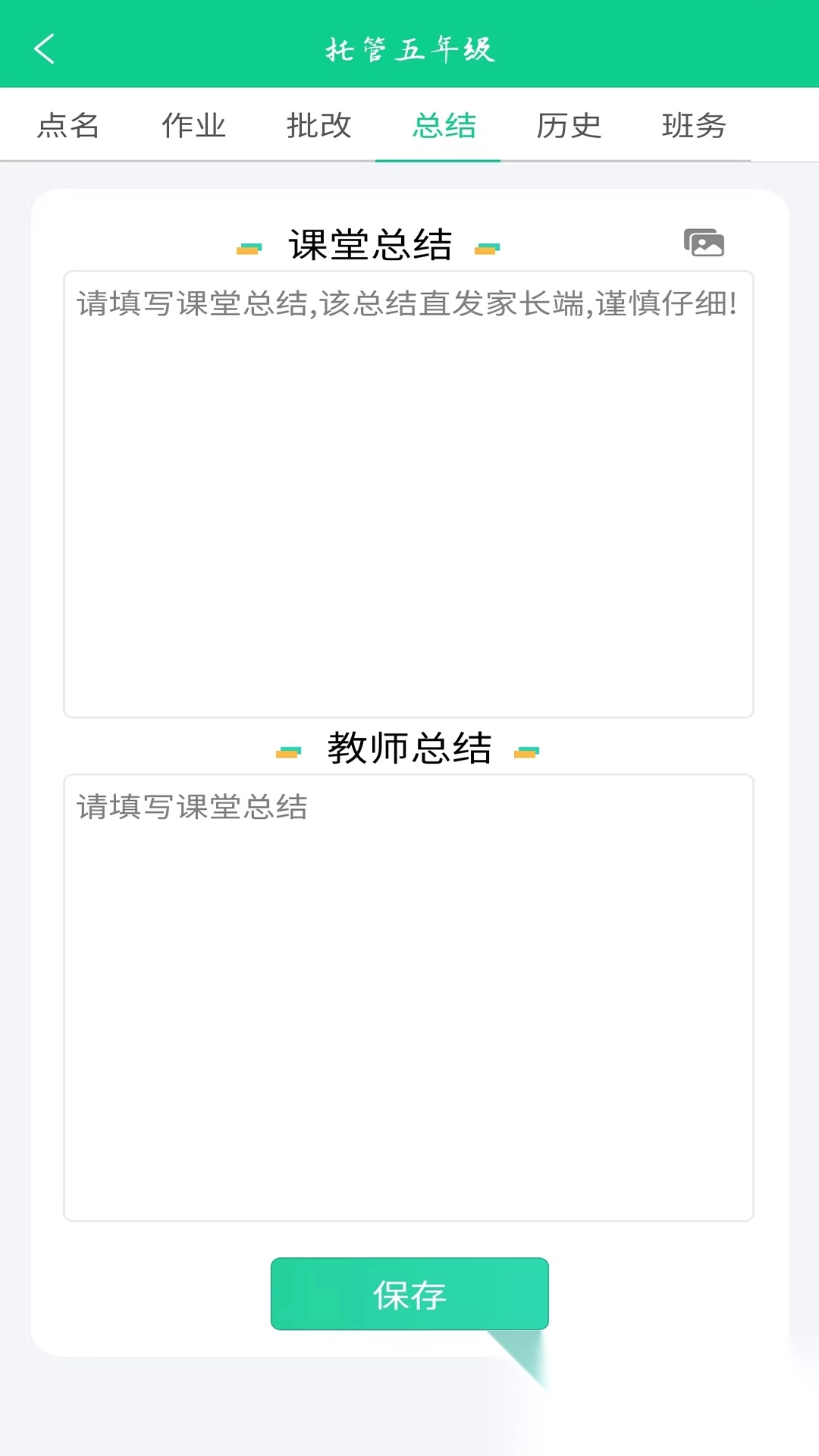 数智托管官方版图1