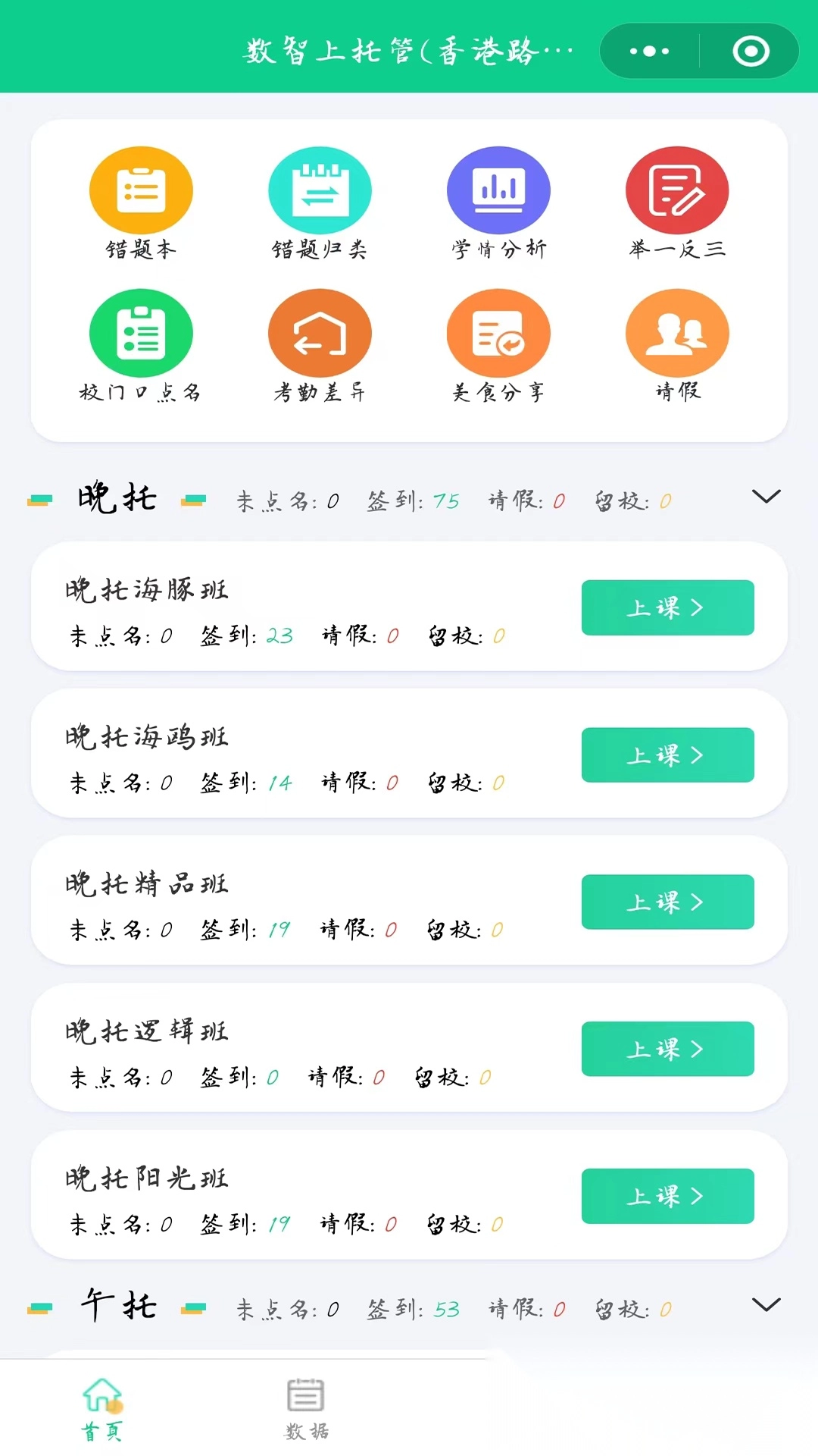 数智托管官方版图2
