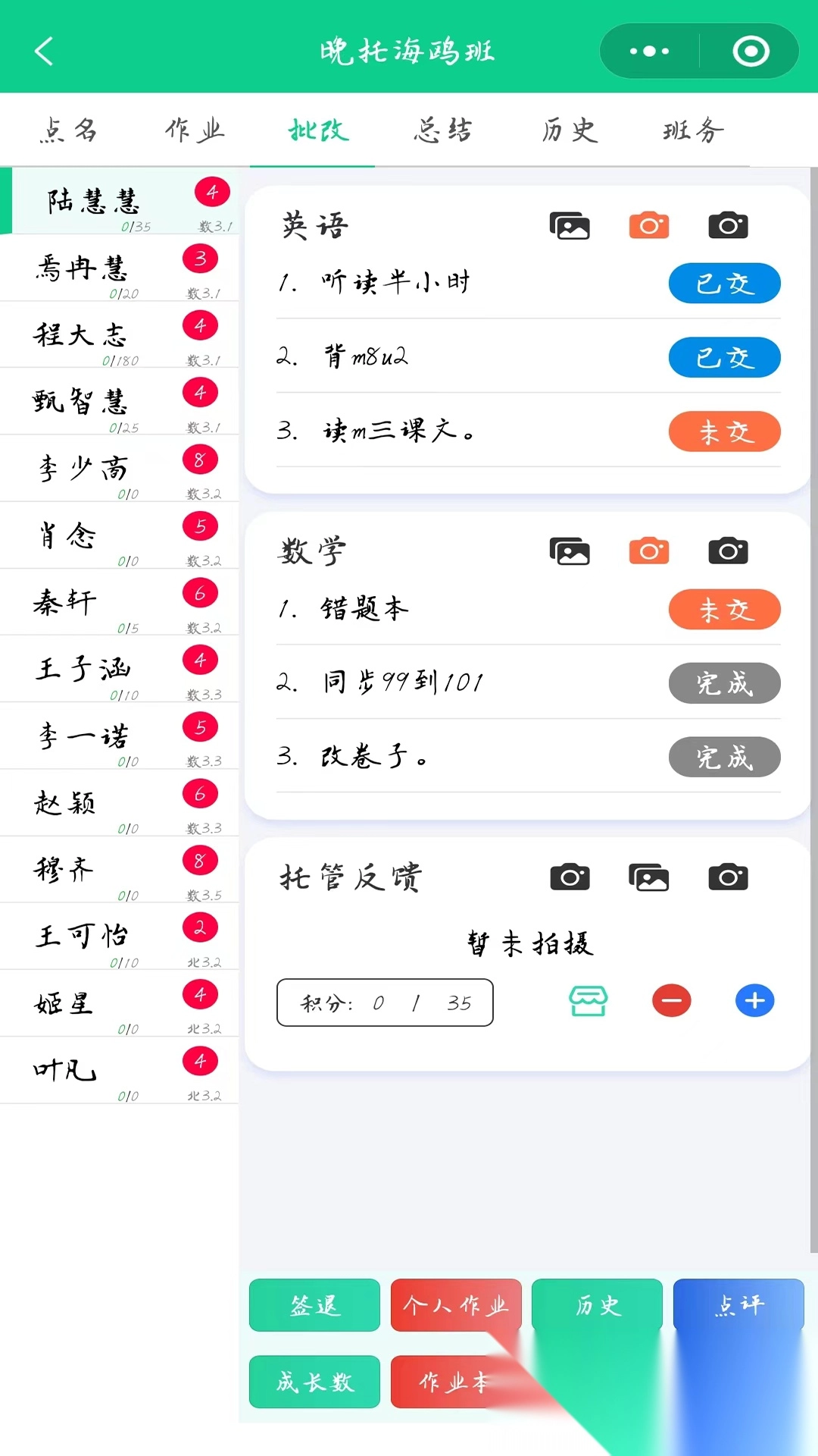 数智托管官方版图3