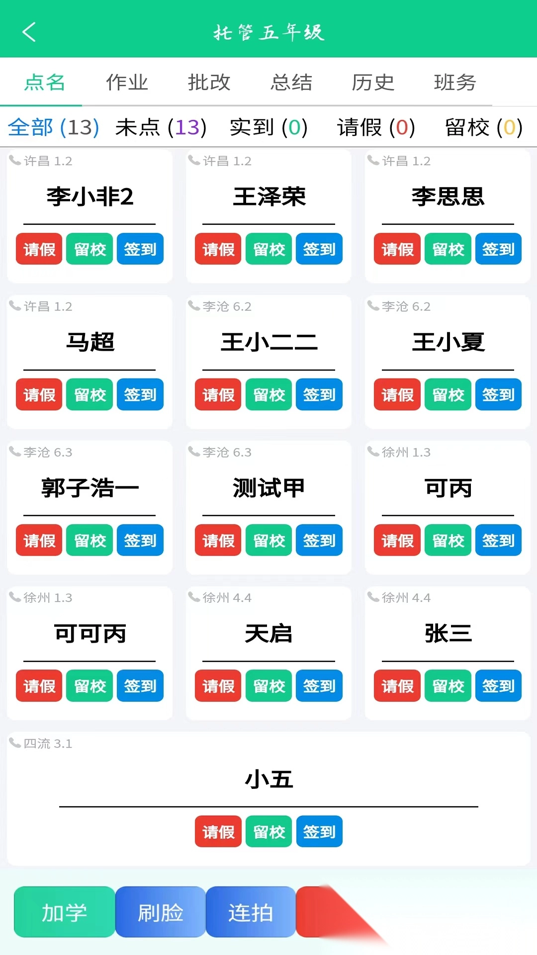 数智托管官方版图4