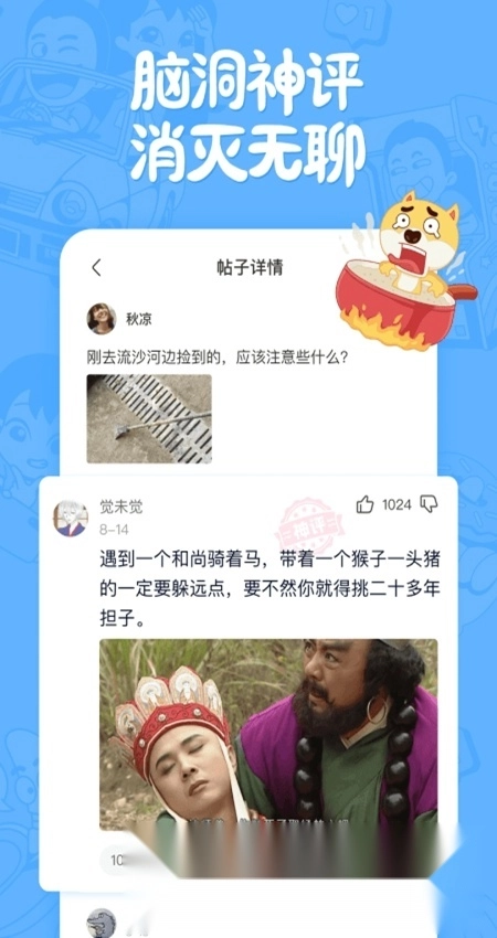 皮皮搞笑最新版手机下载